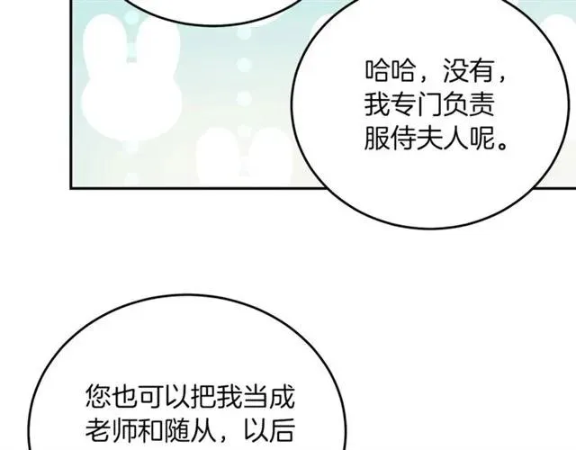 第41话 撒娇起来让人招架不住 第114页