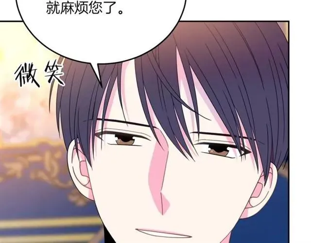 第41话 撒娇起来让人招架不住 第115页