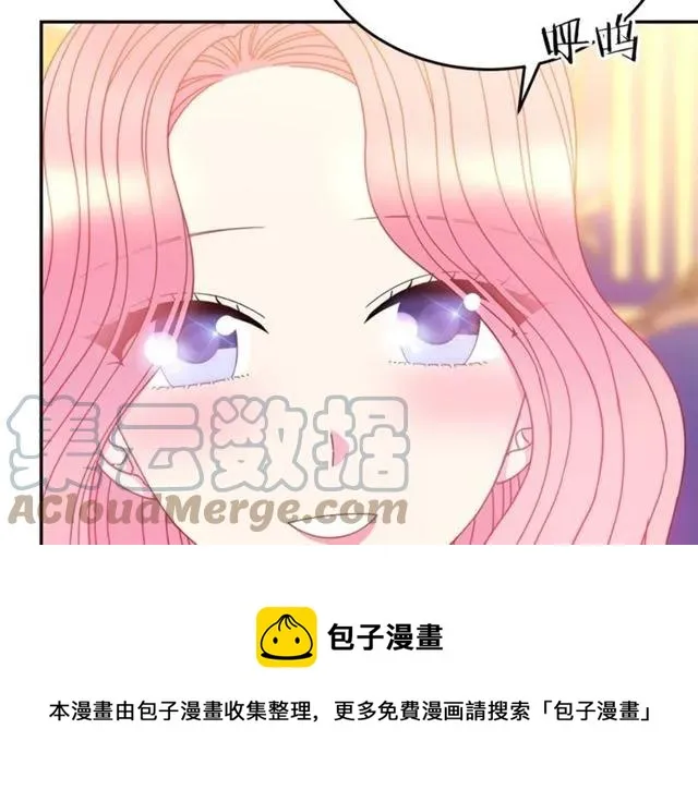 第41话 撒娇起来让人招架不住 第117页