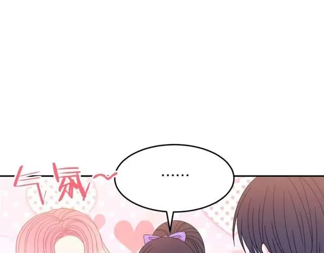 第41话 撒娇起来让人招架不住 第119页