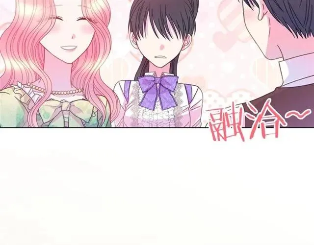 第41话 撒娇起来让人招架不住 第120页