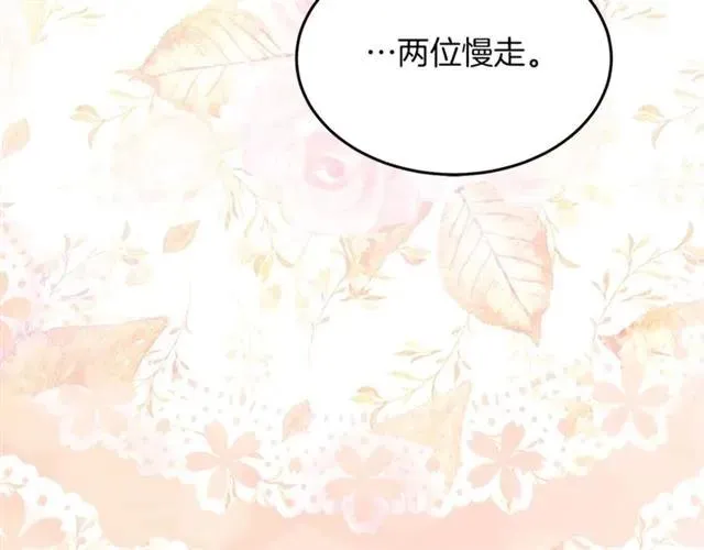 第41话 撒娇起来让人招架不住 第123页