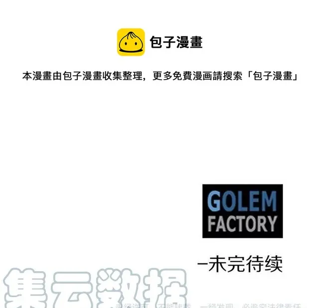 第41话 撒娇起来让人招架不住 第125页