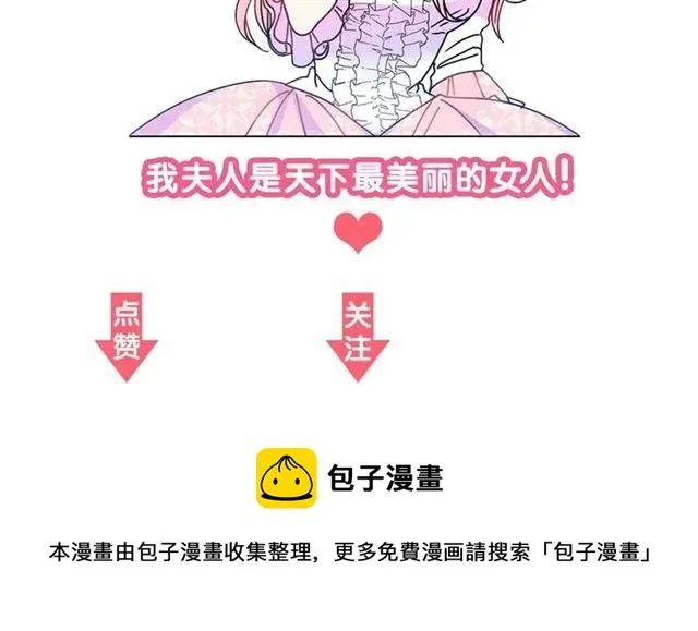 第41话 撒娇起来让人招架不住 第127页