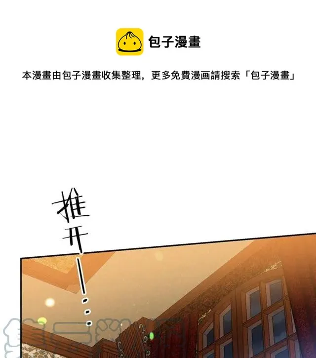 第42话 没想到你这么开心 第1页