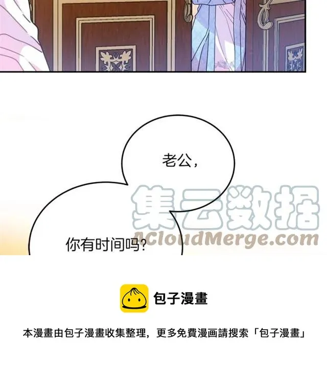 第42话 没想到你这么开心 第5页