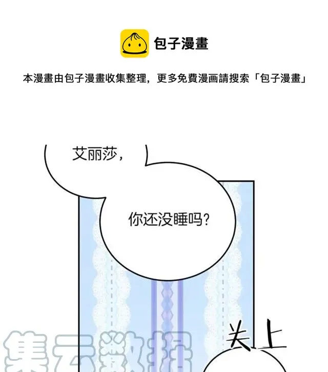 第42话 没想到你这么开心 第9页