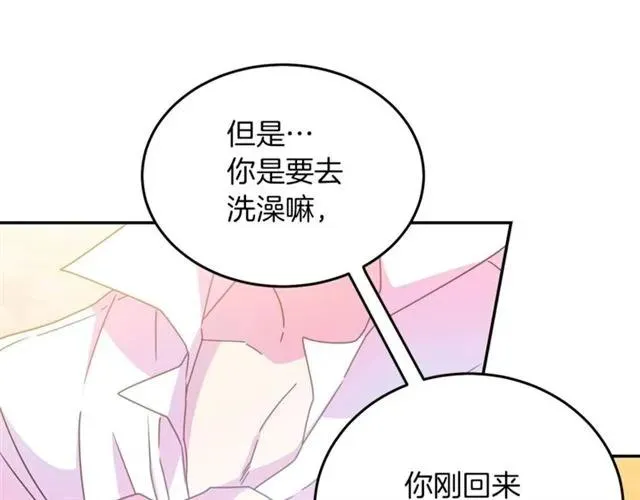 第42话 没想到你这么开心 第12页