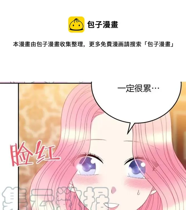第42话 没想到你这么开心 第13页