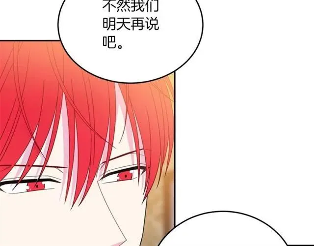 第42话 没想到你这么开心 第15页