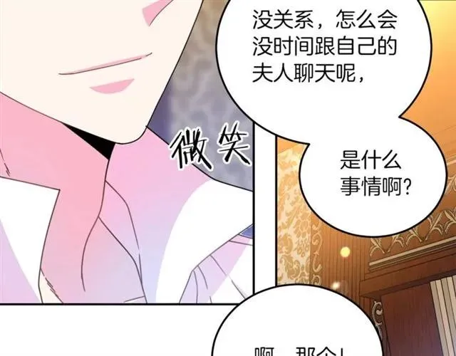 第42话 没想到你这么开心 第16页
