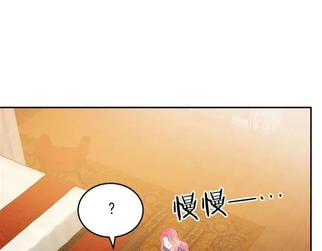 第42话 没想到你这么开心 第18页