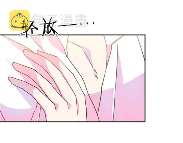 第42话 没想到你这么开心 第20页