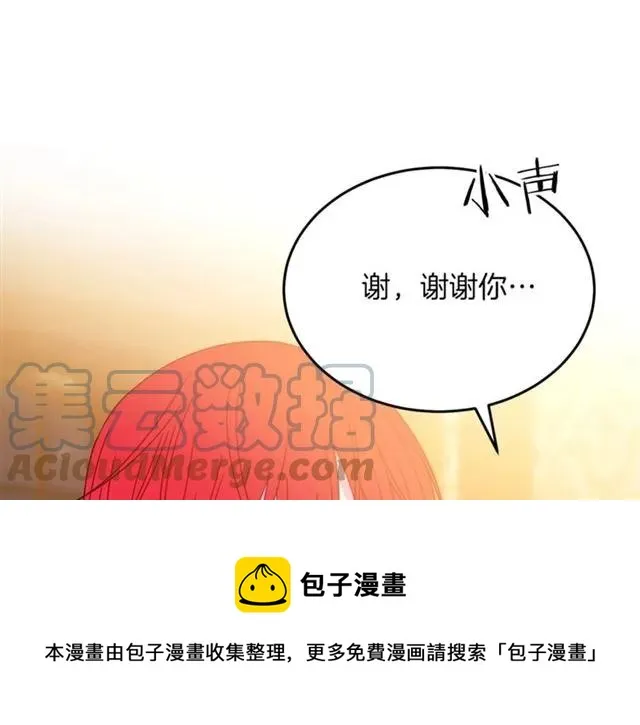 第42话 没想到你这么开心 第21页