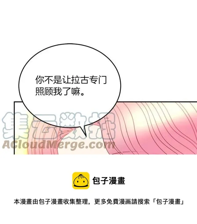 第42话 没想到你这么开心 第25页
