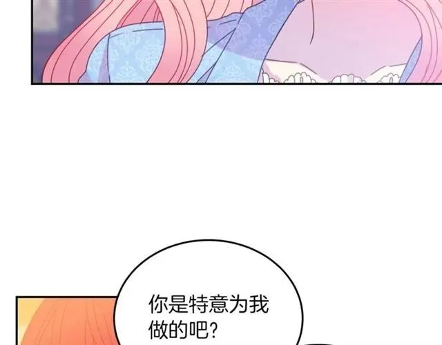 第42话 没想到你这么开心 第27页
