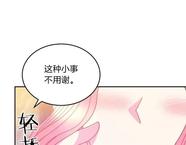 第42话 没想到你这么开心 第30页