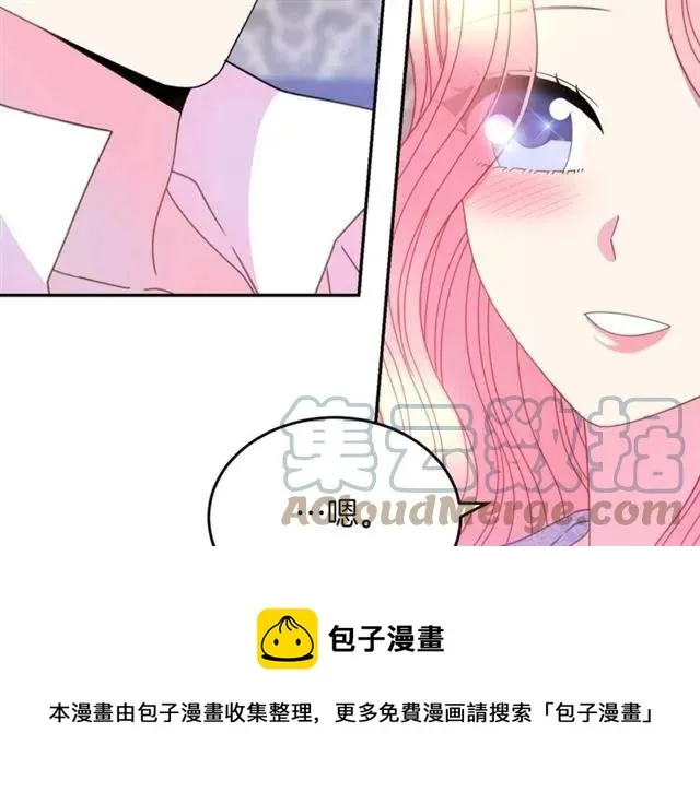 第42话 没想到你这么开心 第33页