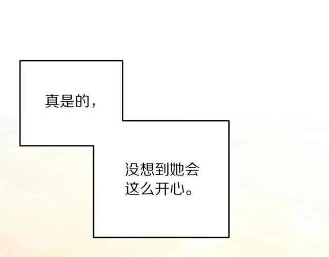 第42话 没想到你这么开心 第35页