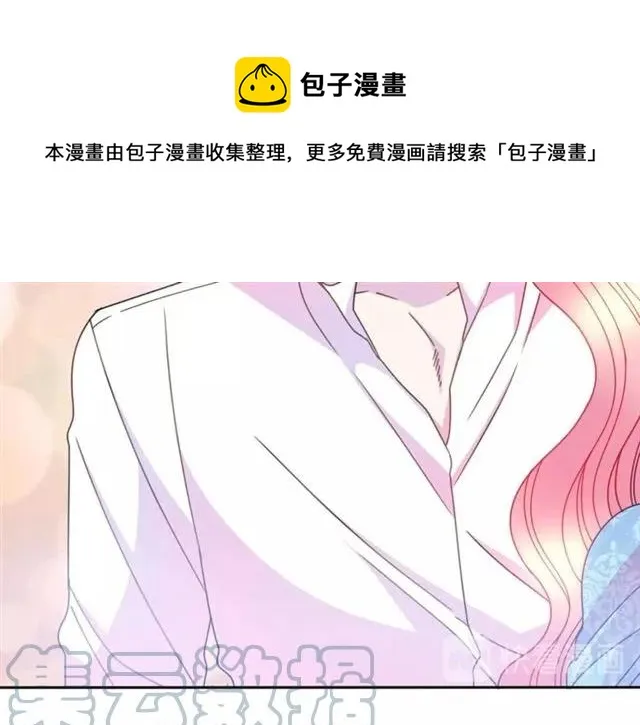 第42话 没想到你这么开心 第37页