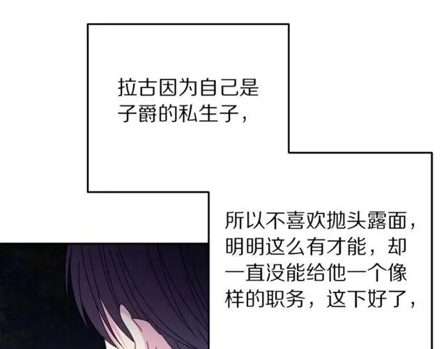 第42话 没想到你这么开心 第38页