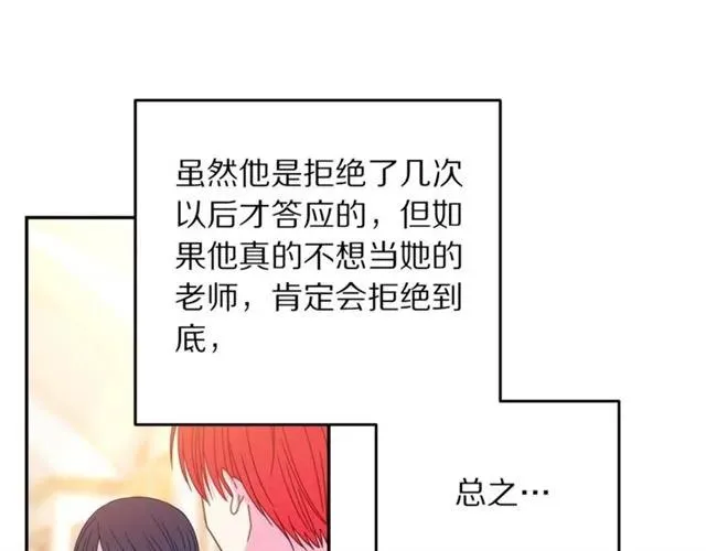 第42话 没想到你这么开心 第40页