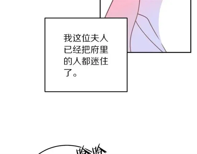 第42话 没想到你这么开心 第42页