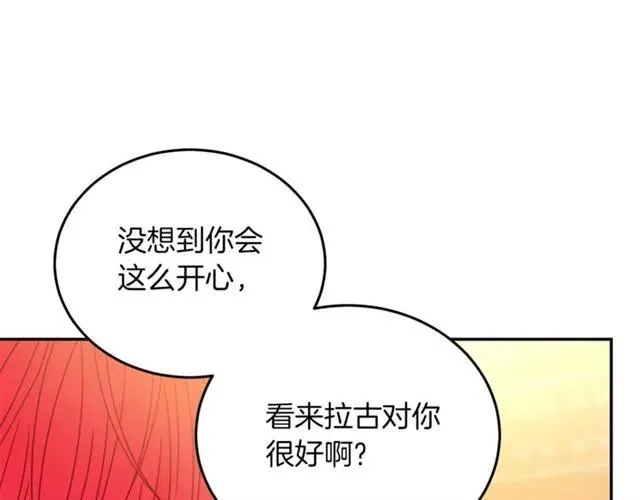 第42话 没想到你这么开心 第44页