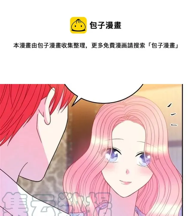 第42话 没想到你这么开心 第45页