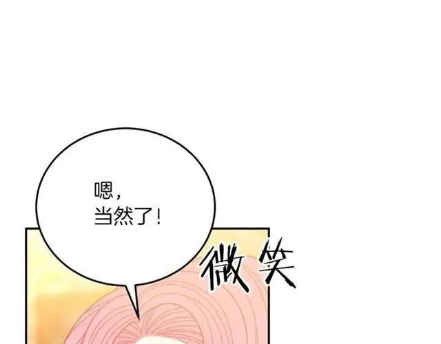 第42话 没想到你这么开心 第47页