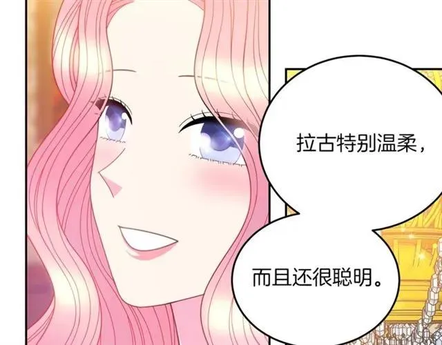 第42话 没想到你这么开心 第48页