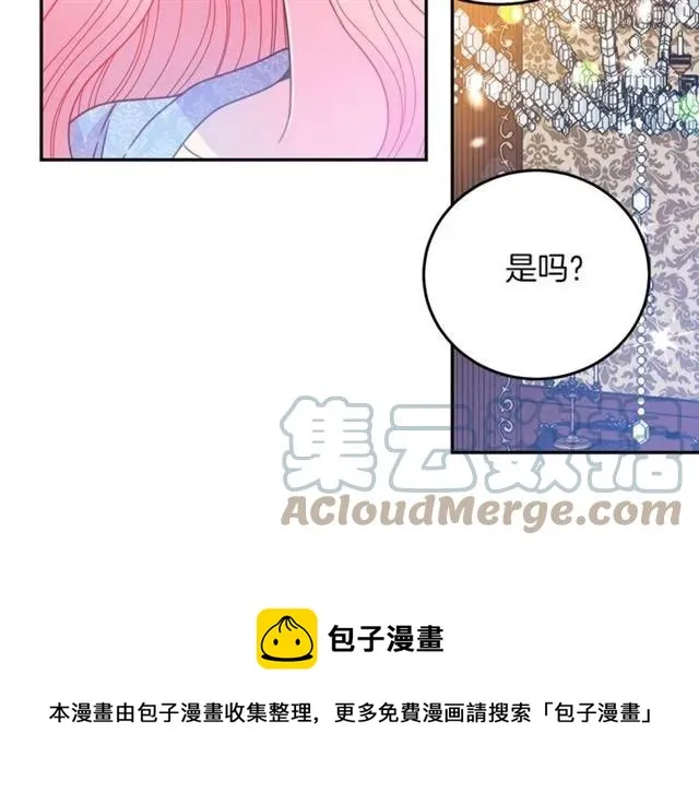 第42话 没想到你这么开心 第49页