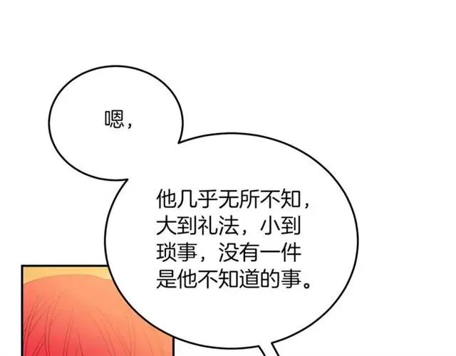第42话 没想到你这么开心 第50页