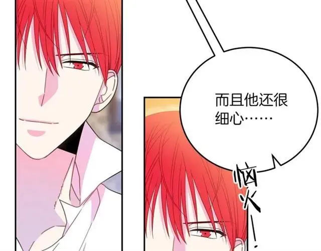 第42话 没想到你这么开心 第51页