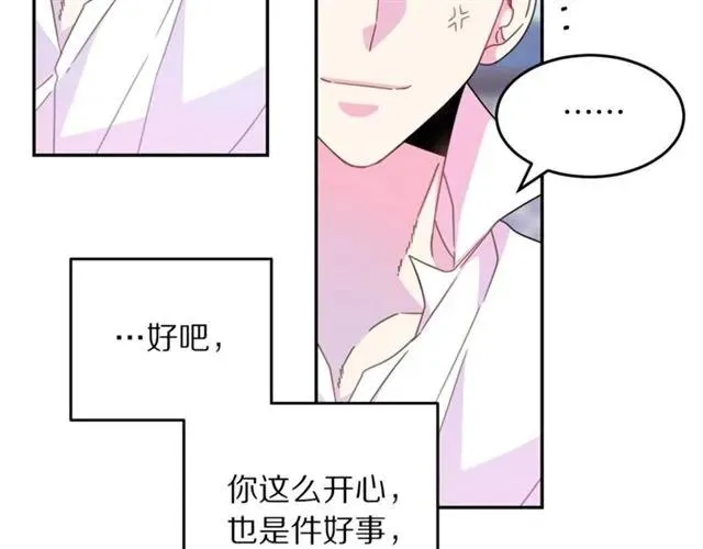第42话 没想到你这么开心 第52页