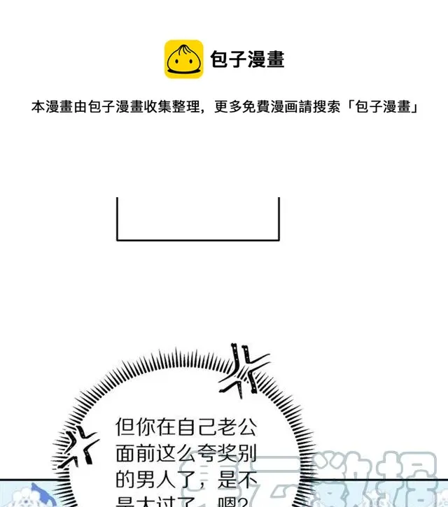 第42话 没想到你这么开心 第53页