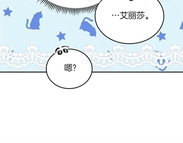 第42话 没想到你这么开心 第54页