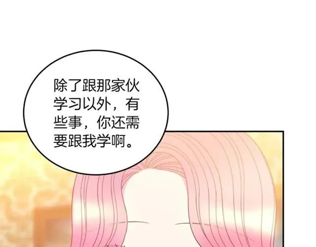 第42话 没想到你这么开心 第55页