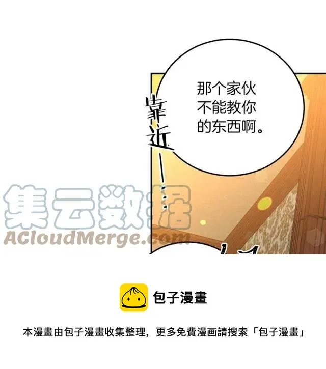 第42话 没想到你这么开心 第57页