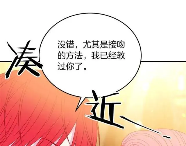 第42话 没想到你这么开心 第59页