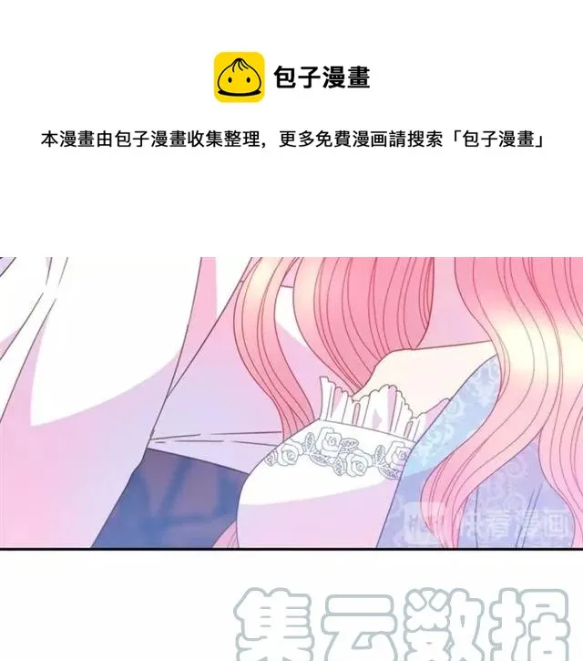 第42话 没想到你这么开心 第61页