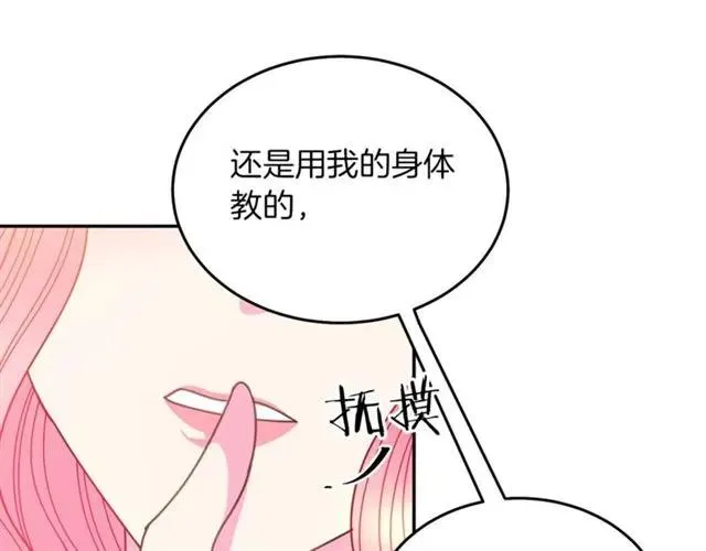 第42话 没想到你这么开心 第62页