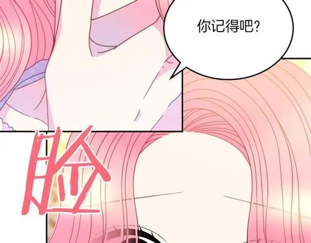 第42话 没想到你这么开心 第63页