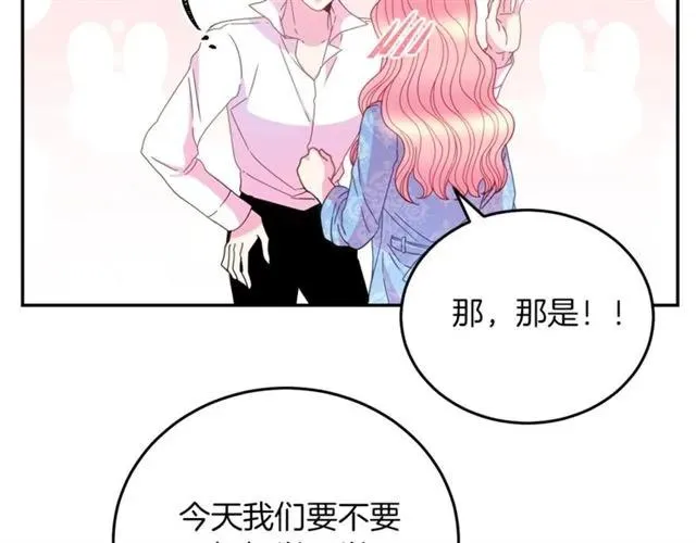 第42话 没想到你这么开心 第68页