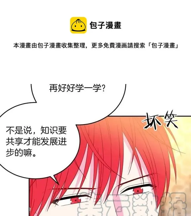 第42话 没想到你这么开心 第69页