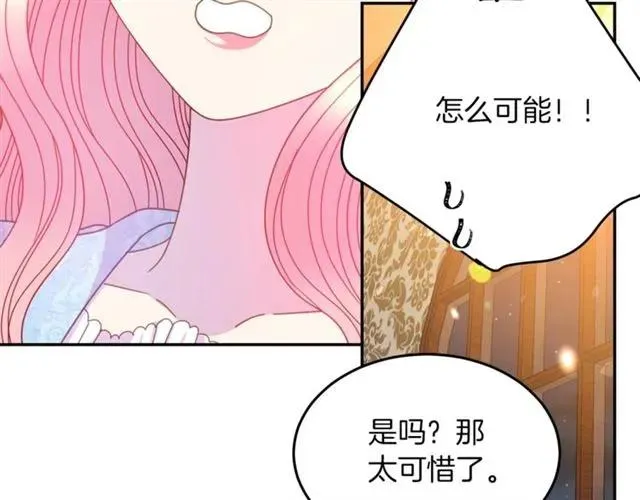 第42话 没想到你这么开心 第74页