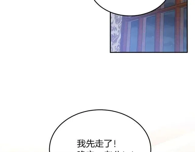 第42话 没想到你这么开心 第75页