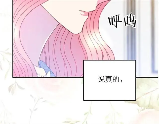 第42话 没想到你这么开心 第82页