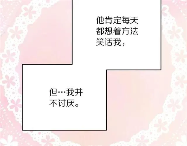 第42话 没想到你这么开心 第84页