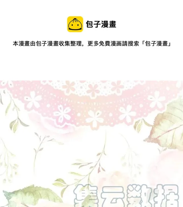 第42话 没想到你这么开心 第85页